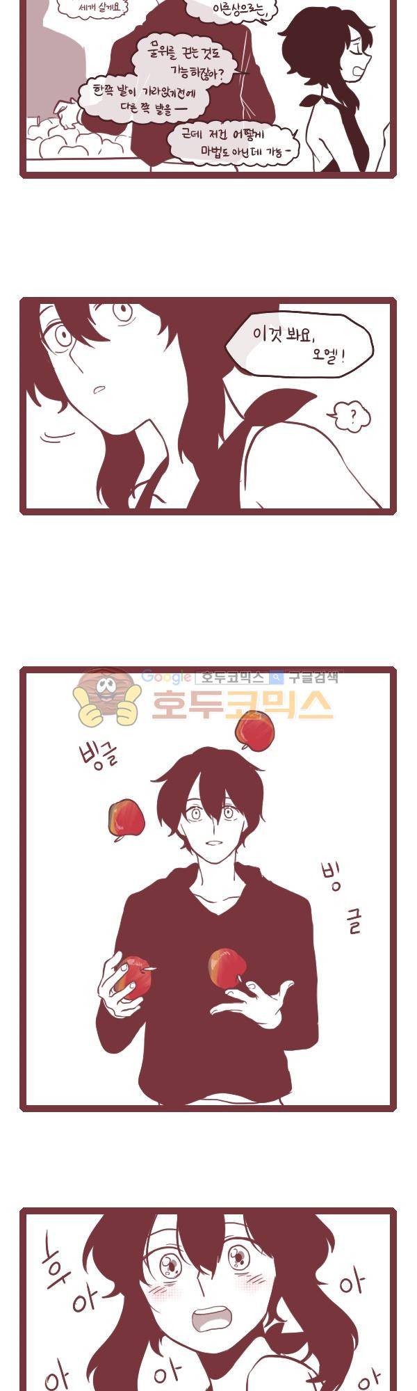 그마남이야기 시즌3 177화 2
