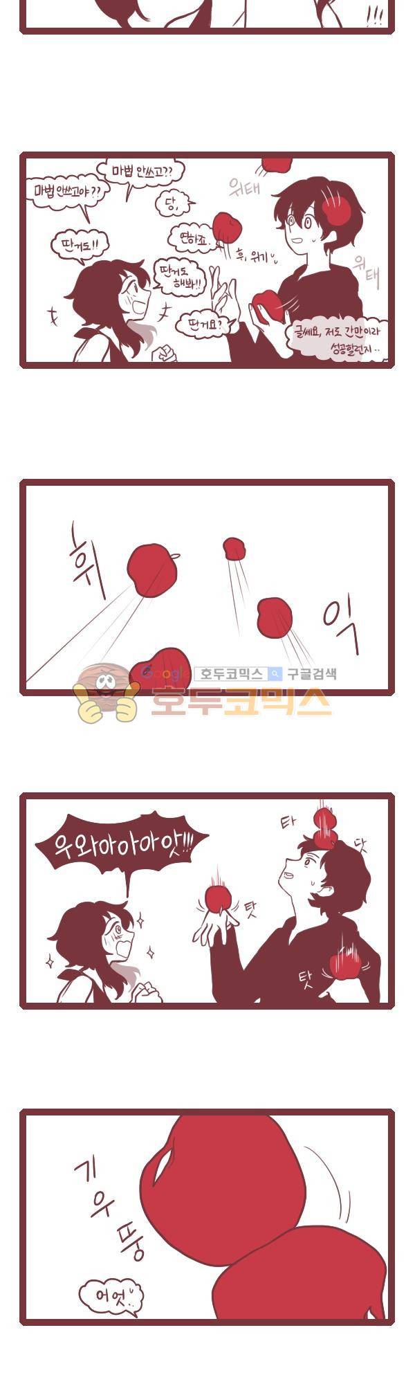 그마남이야기 시즌3 177화 3