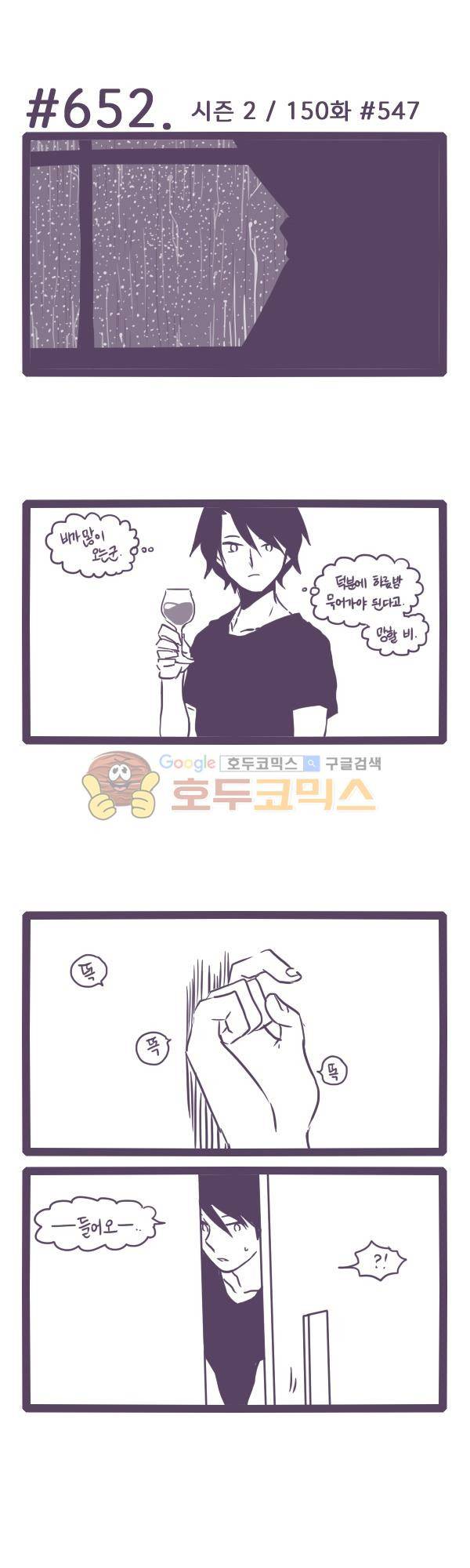 그마남이야기 시즌3 188화 1