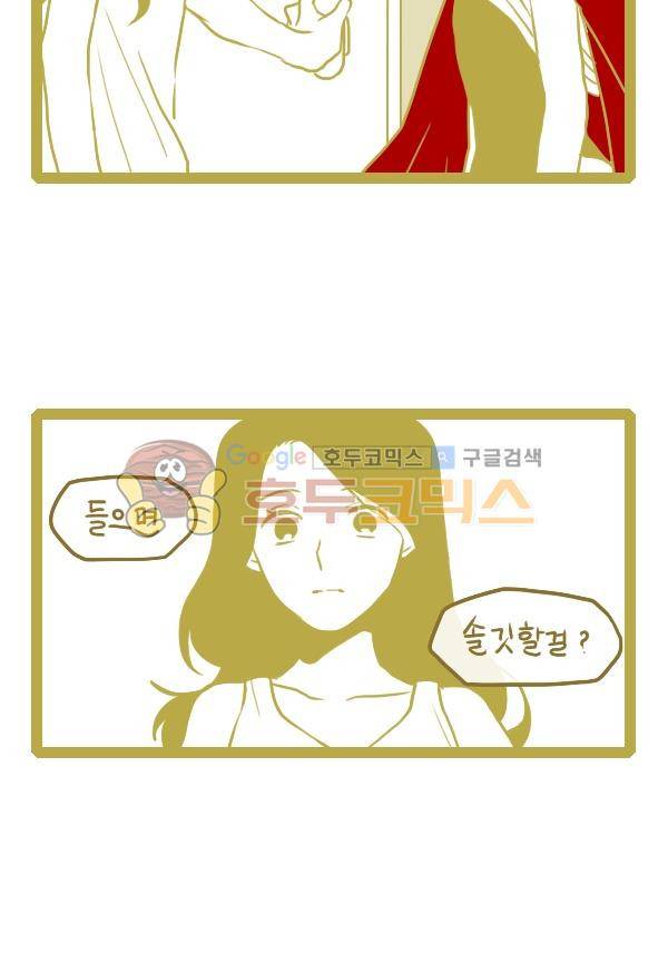 그마남이야기 시즌3 216화 2