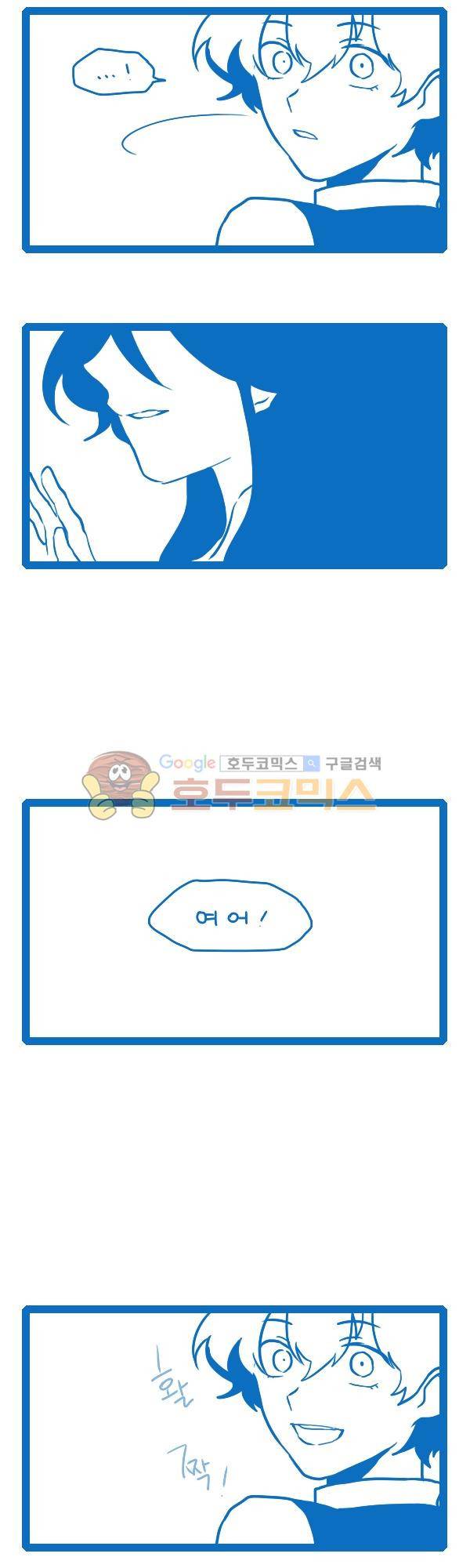 그마남이야기 시즌3 226화 2
