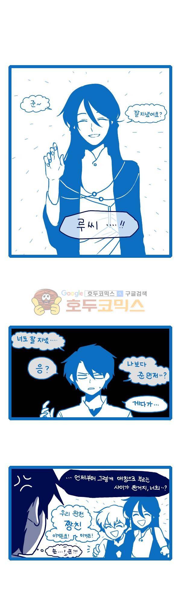 그마남이야기 시즌3 226화 3