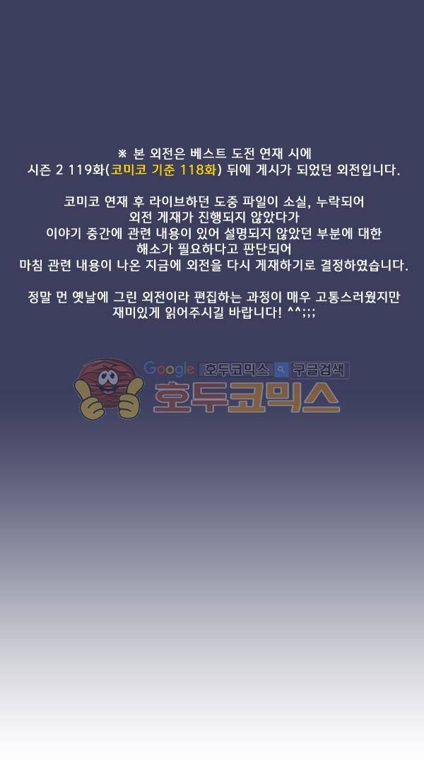 그마남이야기 시즌3 - 외전Ⅱ (4) 1