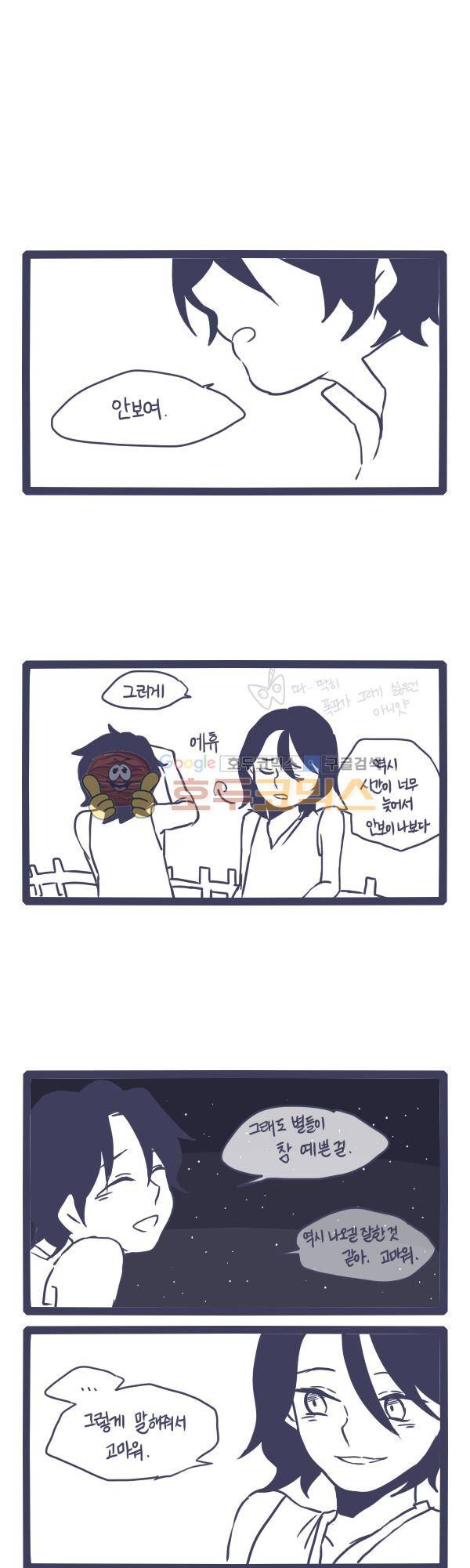 그마남이야기 시즌3 - 외전Ⅱ (4) 7