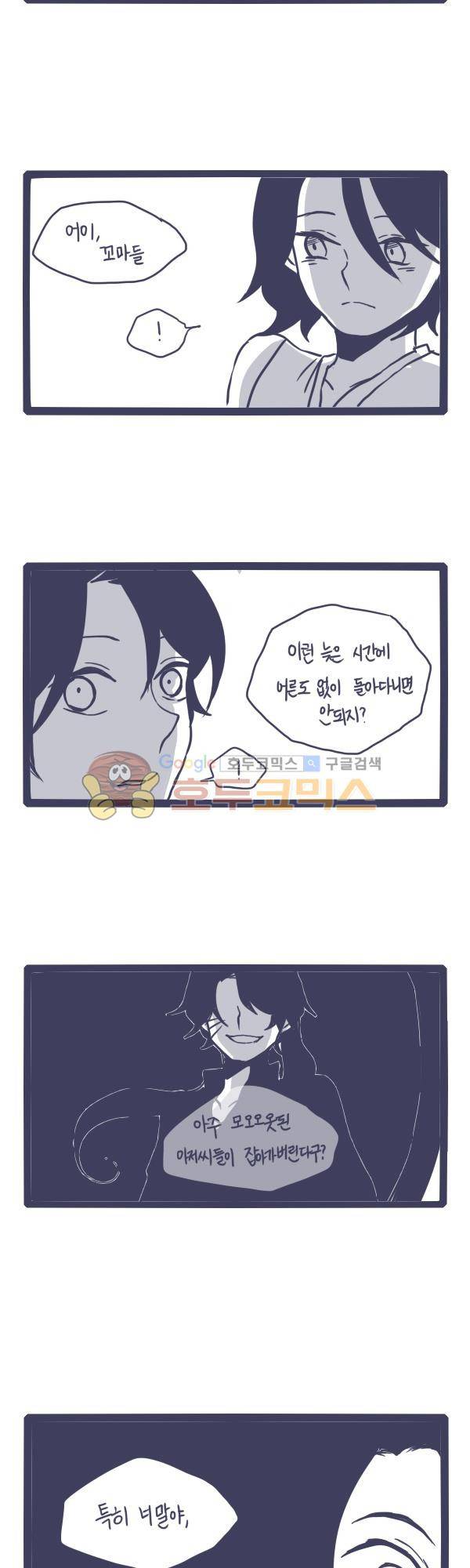 그마남이야기 시즌3 - 외전Ⅱ (4) 8