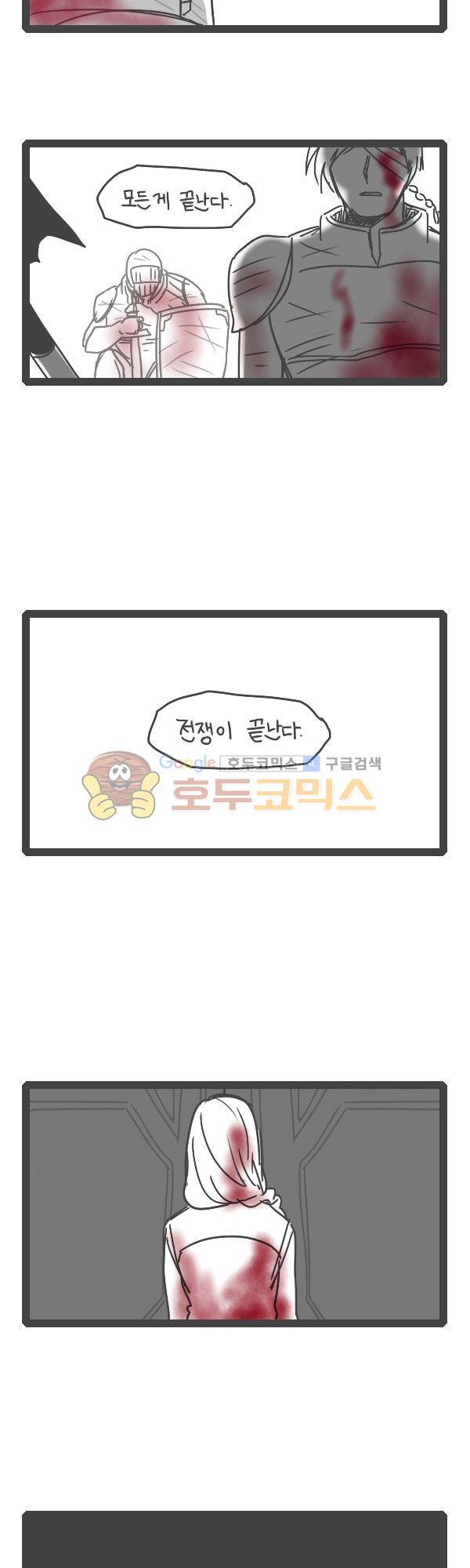 그마남이야기 시즌3 - 외전Ⅳ (1) 2