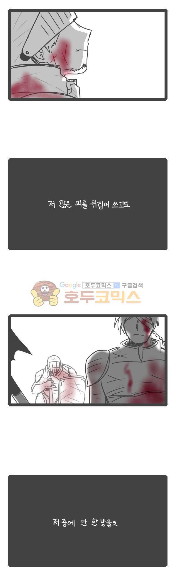 그마남이야기 시즌3 - 외전Ⅳ (1) 4