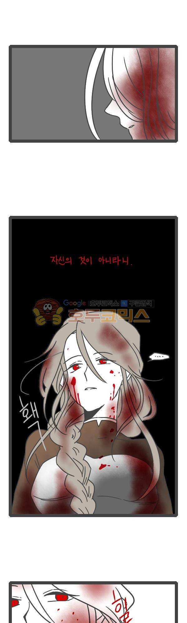 그마남이야기 시즌3 - 외전Ⅳ (1) 5