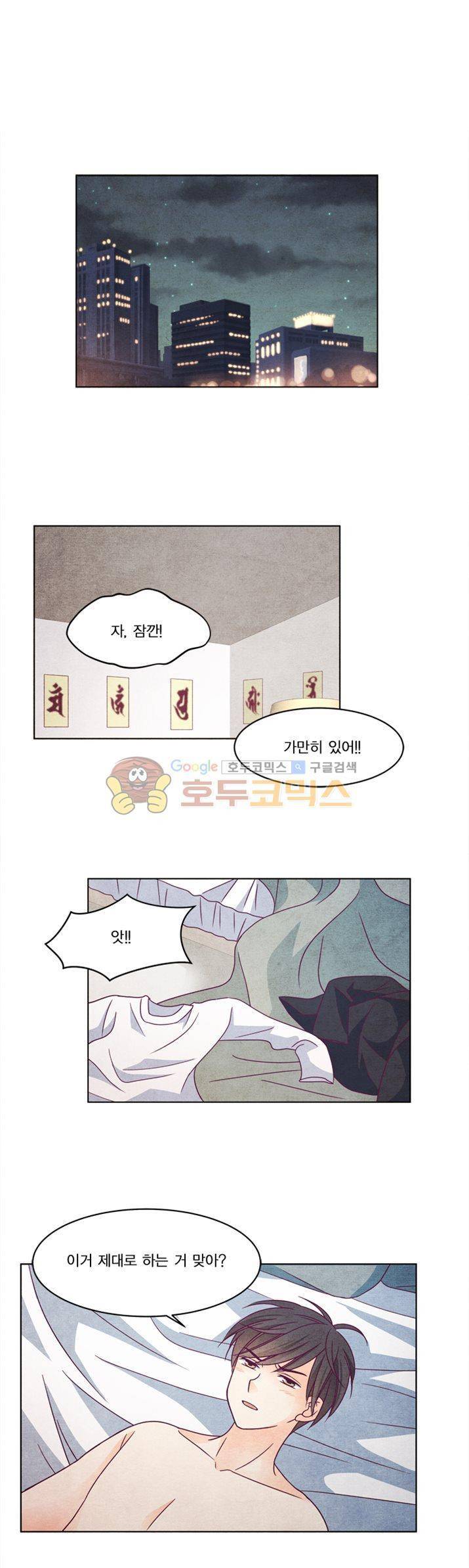 very very 굿 20화 1