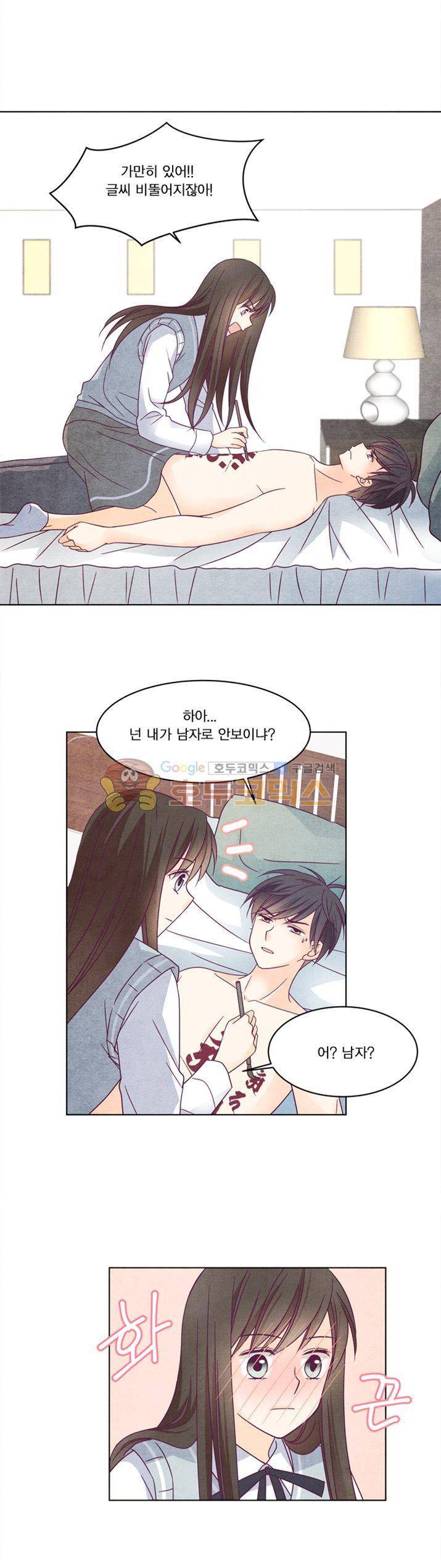 very very 굿 20화 2