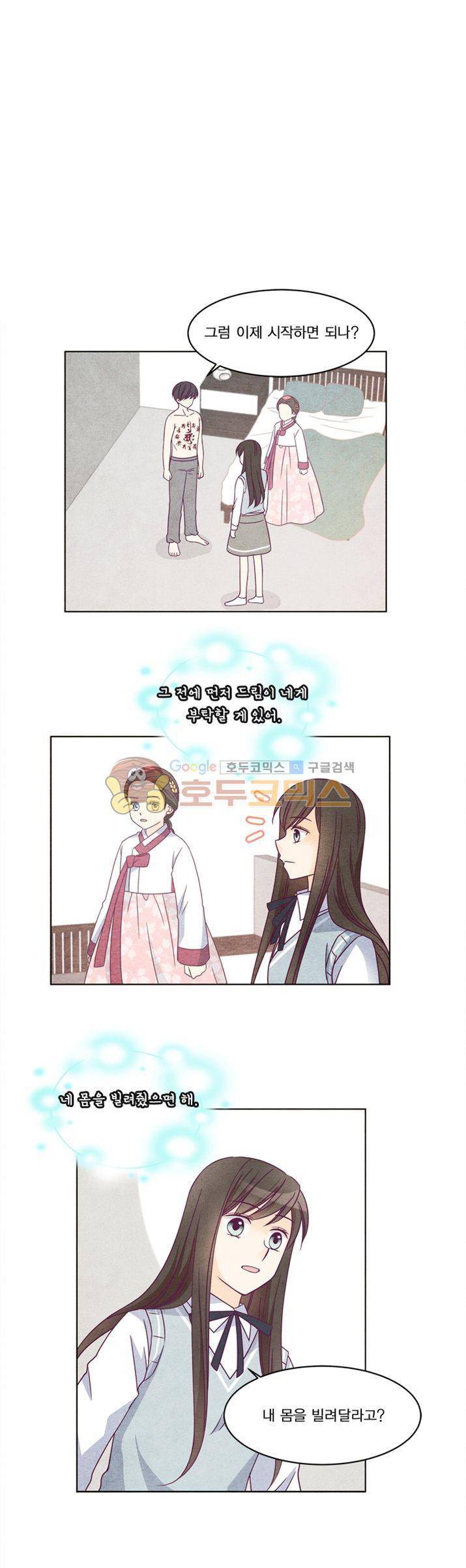very very 굿 20화 4