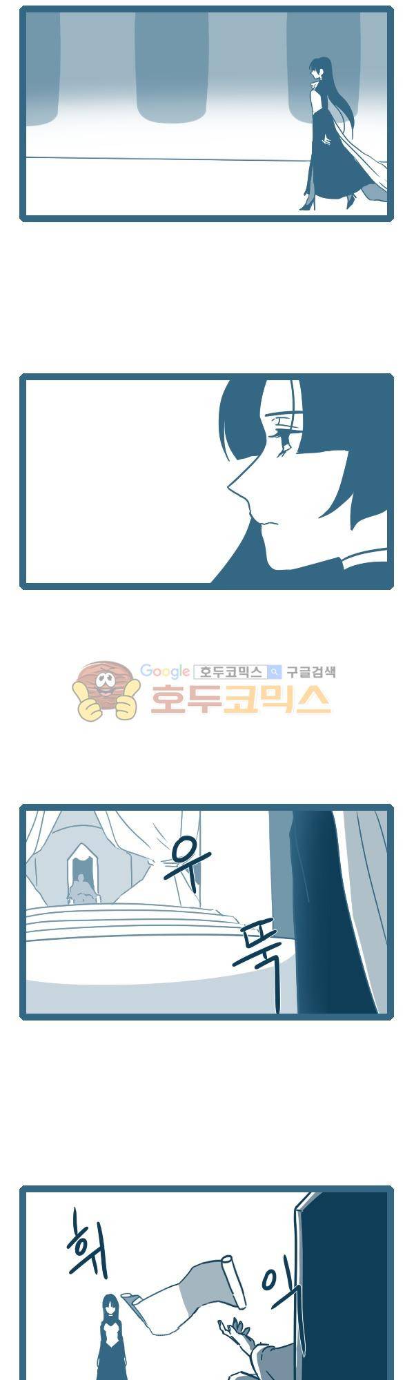 그마남이야기 시즌3 252화 2