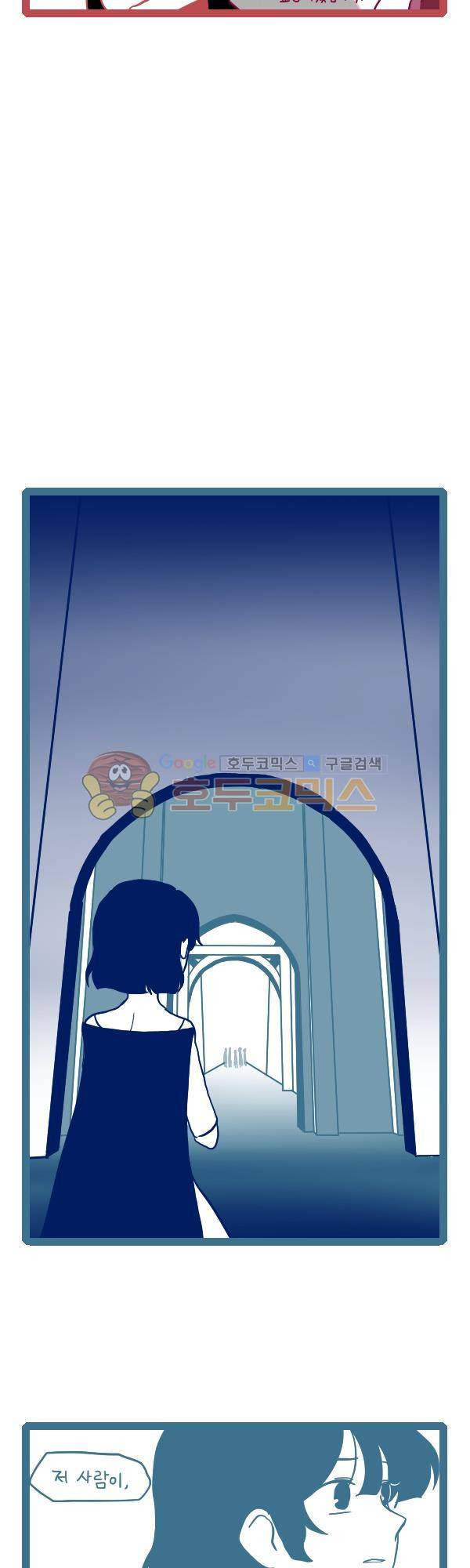 그마남이야기 시즌3 262화 2