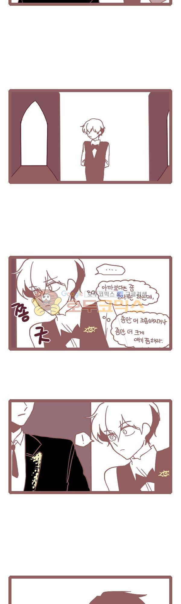 그마남이야기 시즌3 280화 2