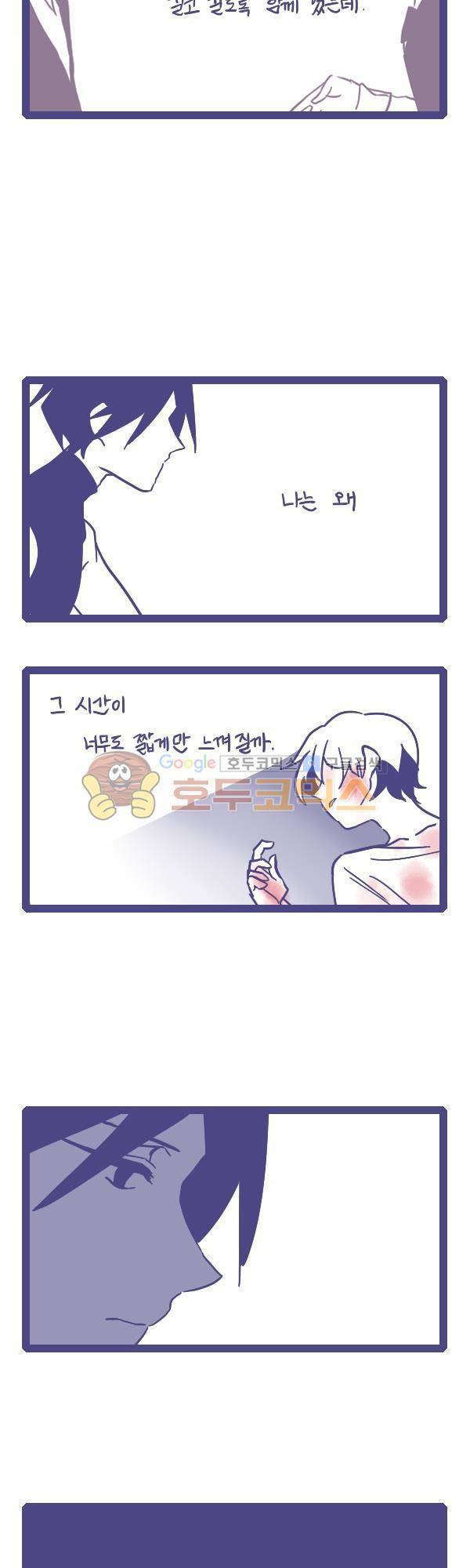 그마남이야기 시즌3 306화 3