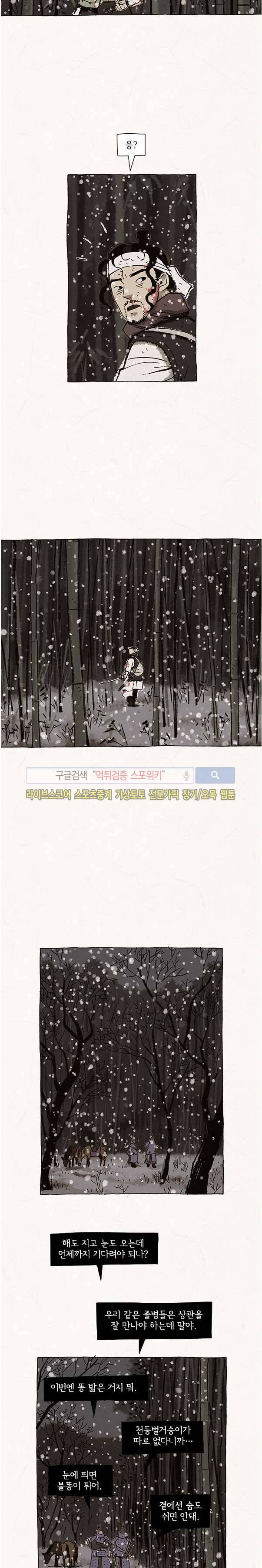 돌아갈 귀 68화 2