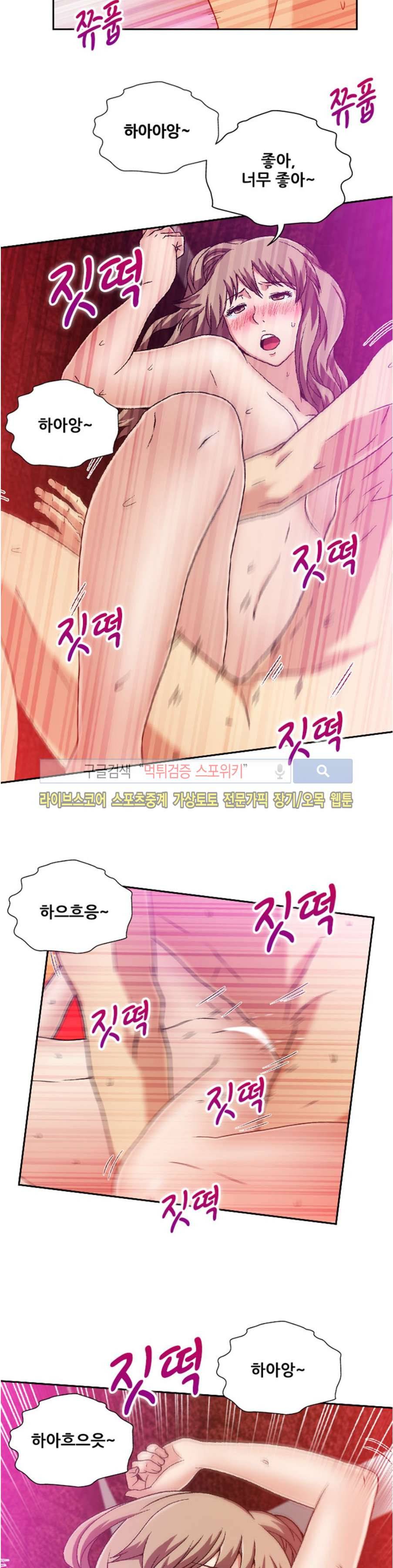페로몬스터 60화 4