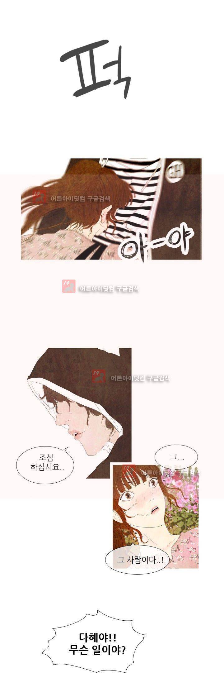 동궁왕후 3화 1