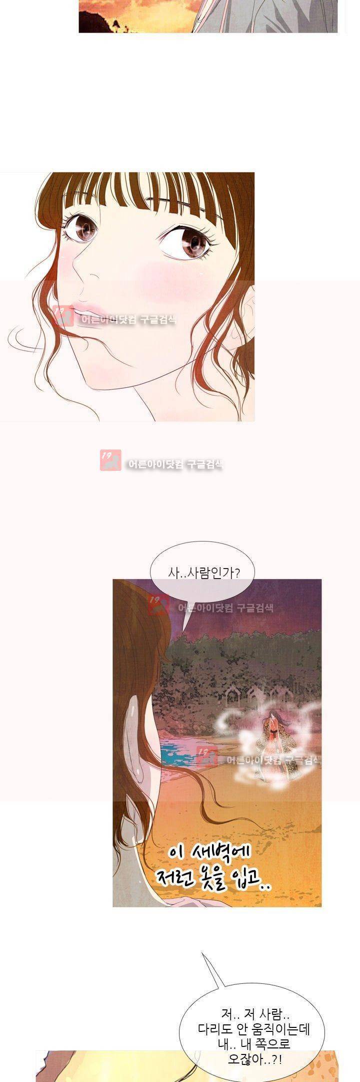 동궁왕후 5화 2