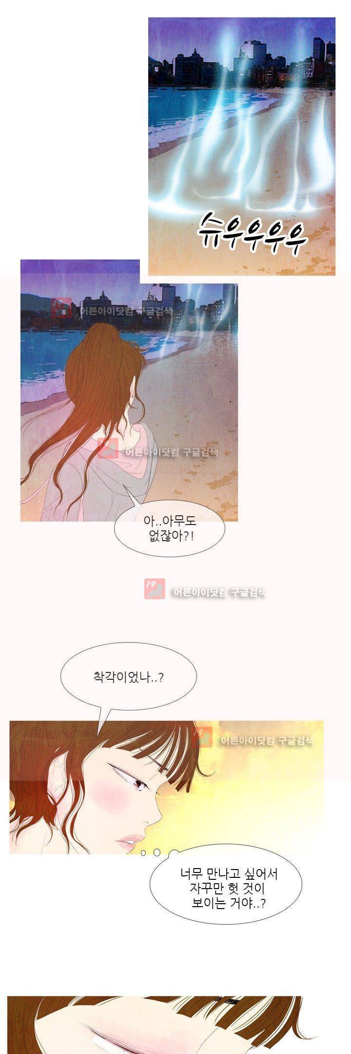 동궁왕후 5화 5