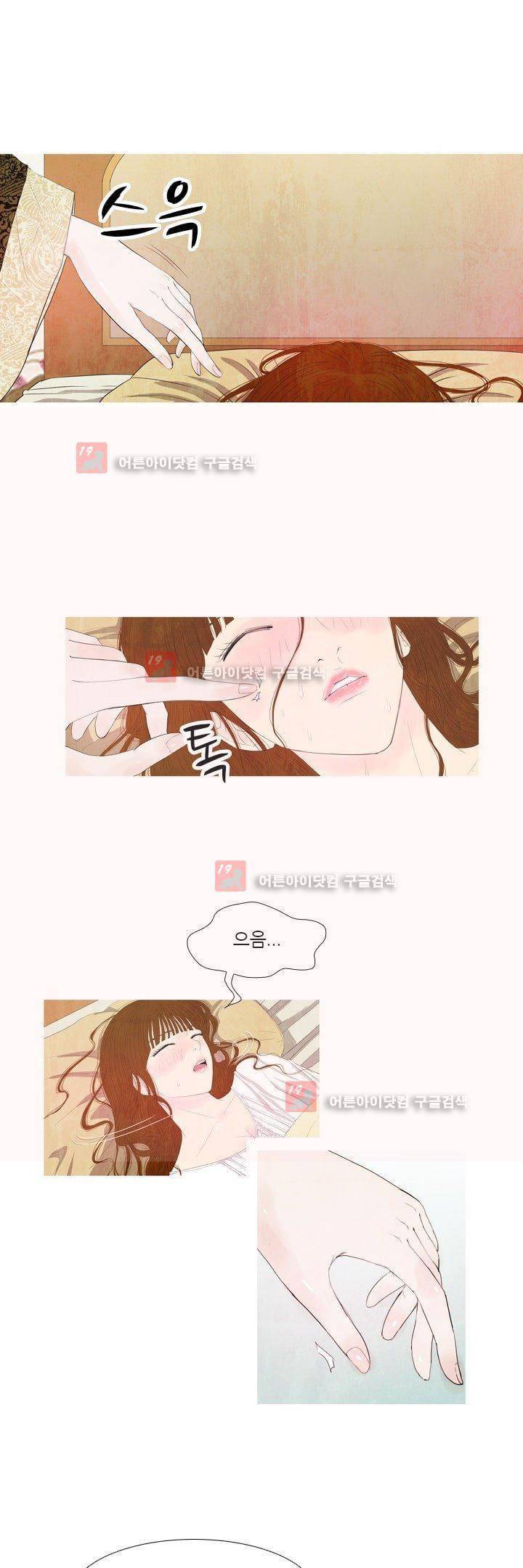 동궁왕후 9화 2