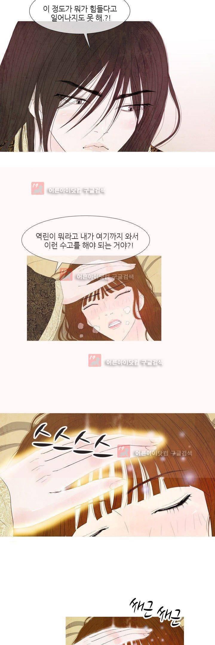 동궁왕후 9화 3