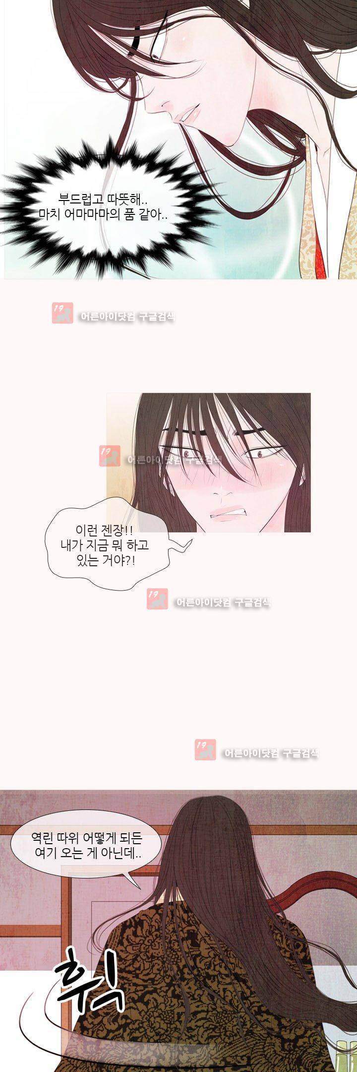 동궁왕후 9화 5