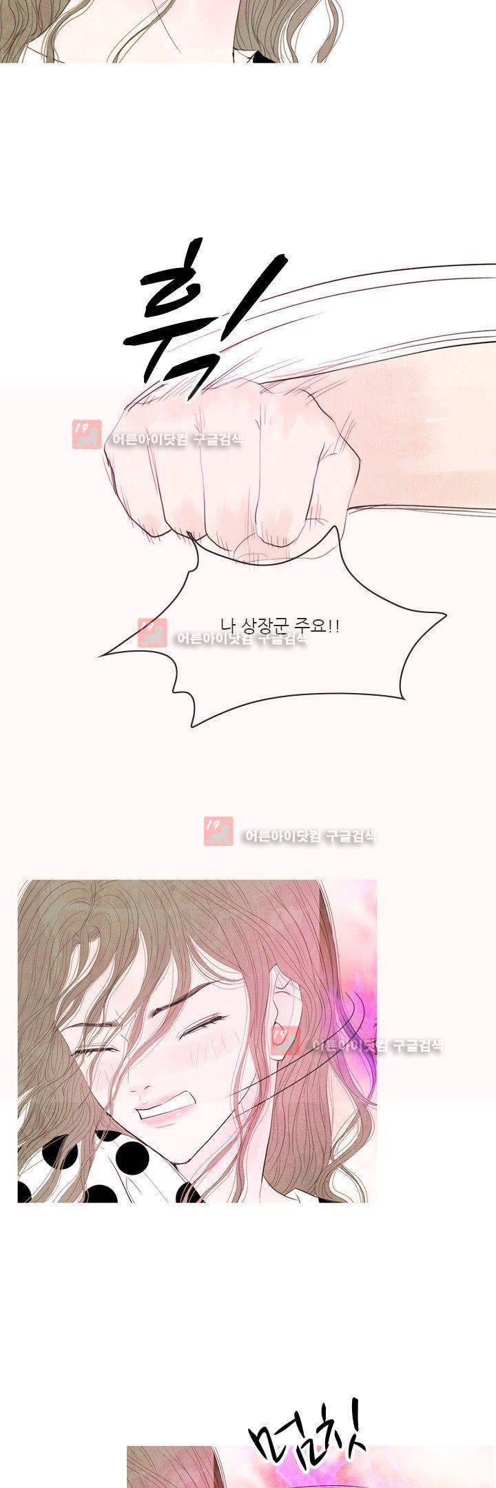 동궁왕후 12화 2