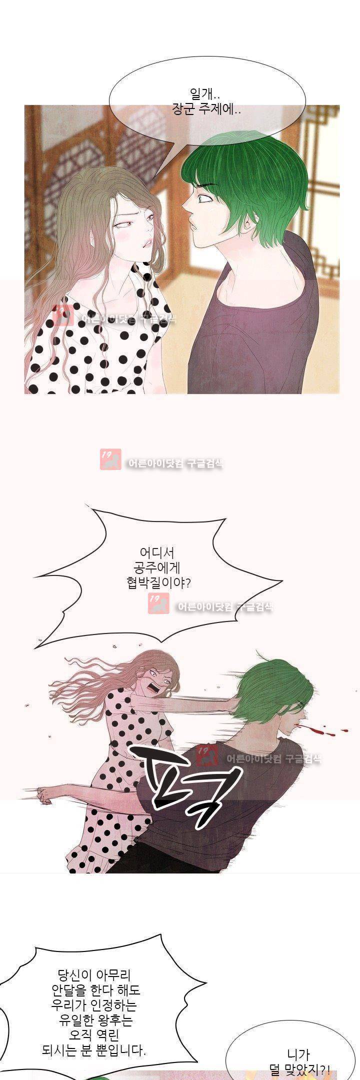 동궁왕후 12화 4