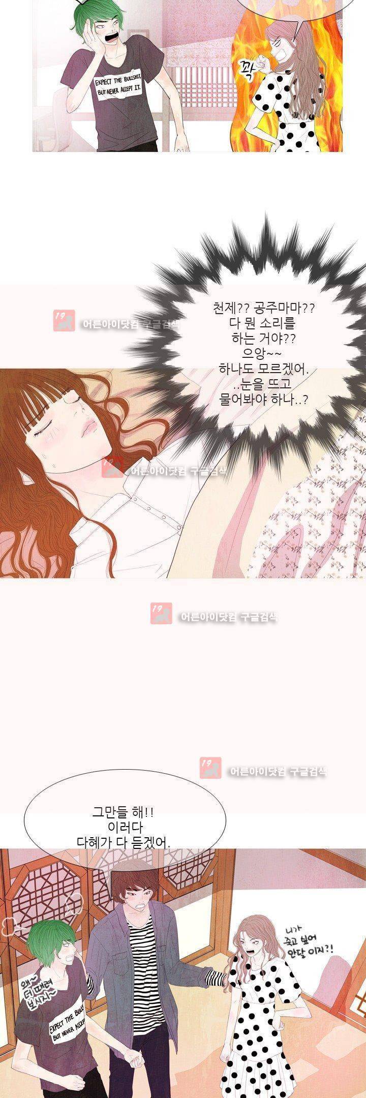 동궁왕후 12화 5