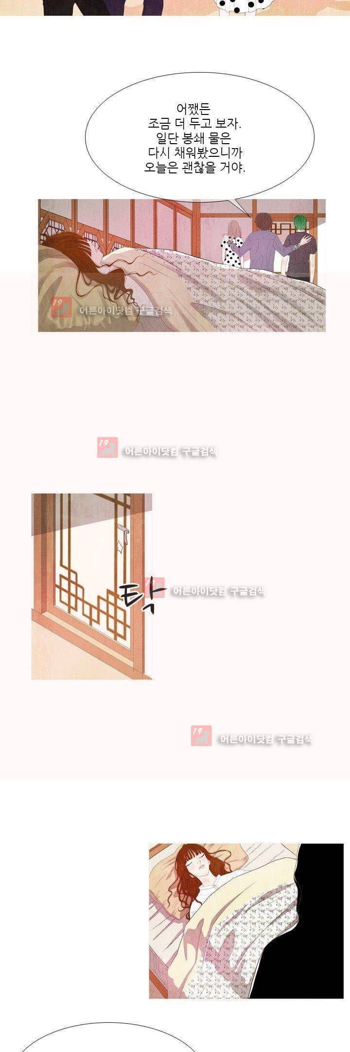 동궁왕후 12화 6