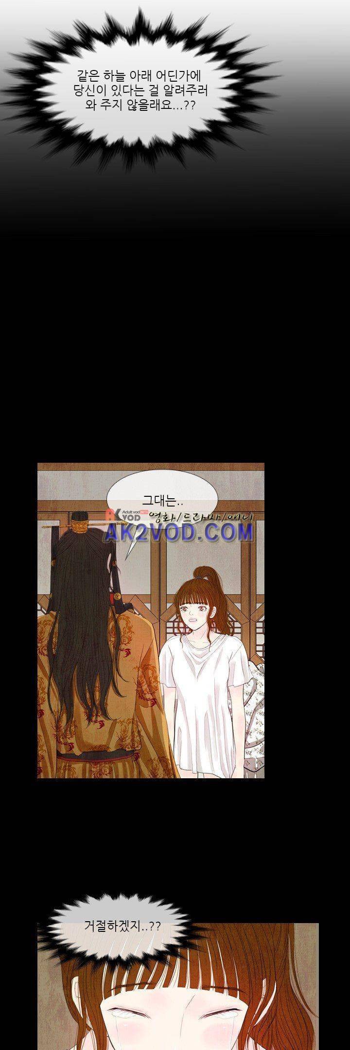 동궁왕후 16화 3