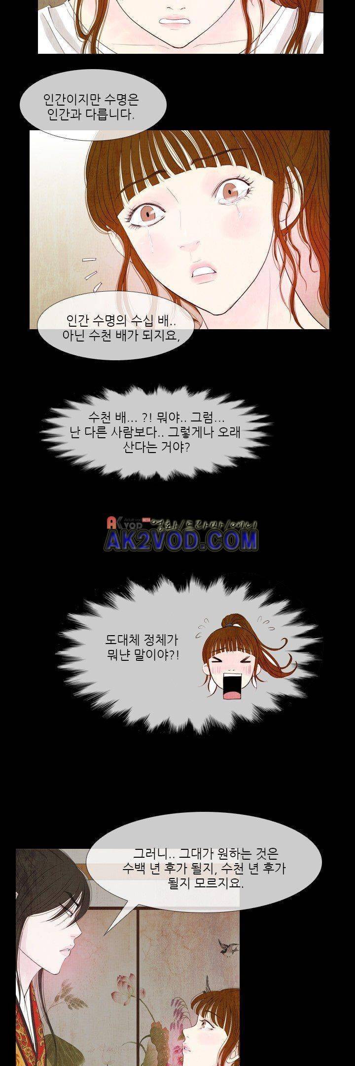 동궁왕후 16화 4