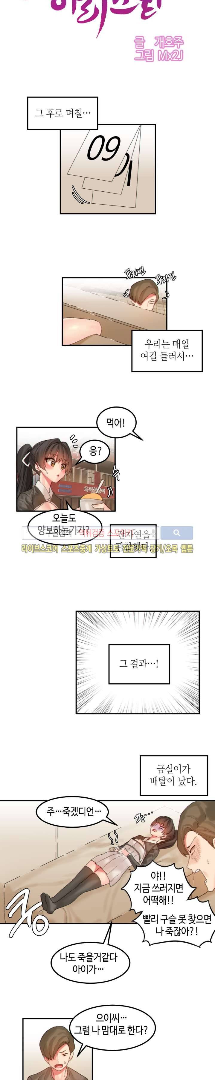 몽글몽글 하리스타 23화 3