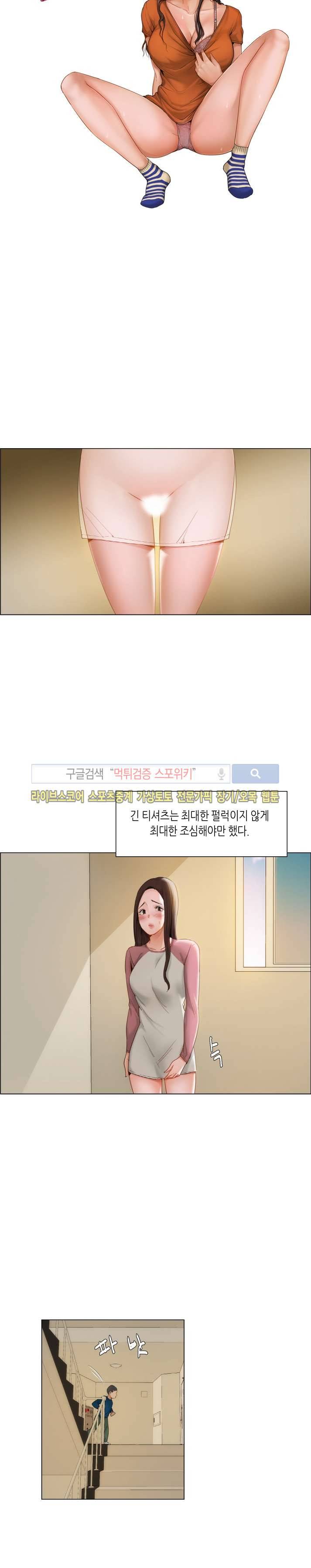 제발 나를 봐주세요 11화 2