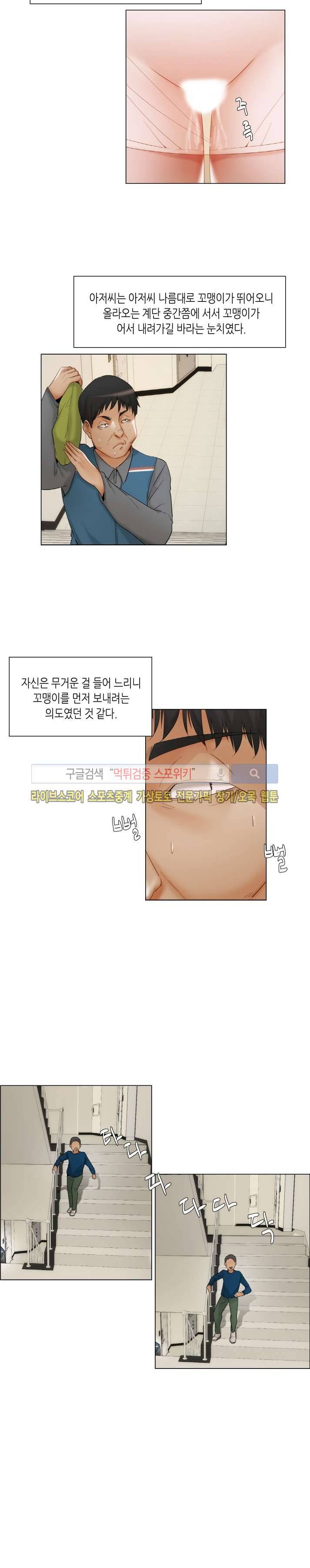 제발 나를 봐주세요 11화 4