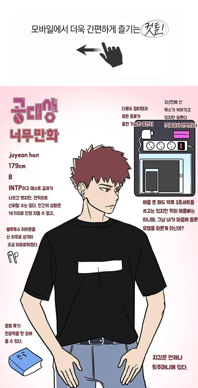 골든 체인지 91화 1