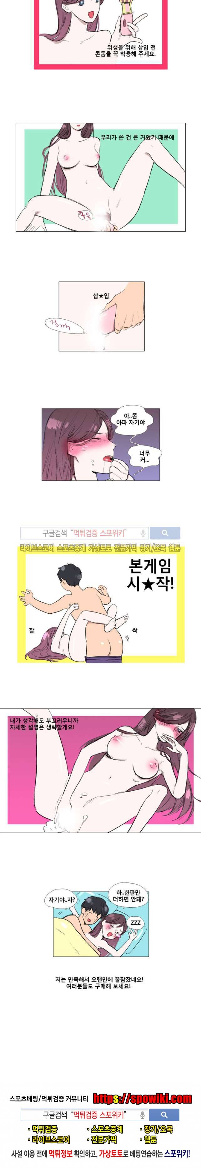 노팬티의 정석 5화 3