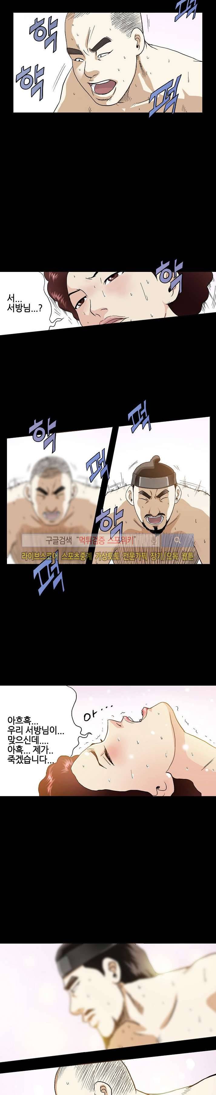 양반씨 혁명 프롤로그 2