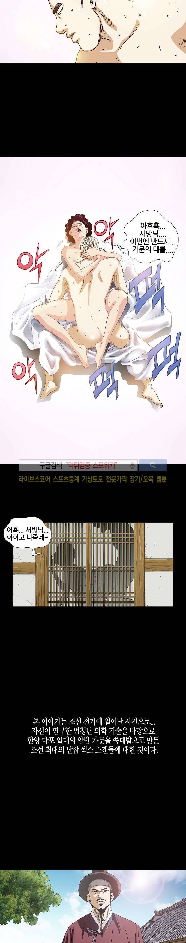양반씨 혁명 프롤로그 3