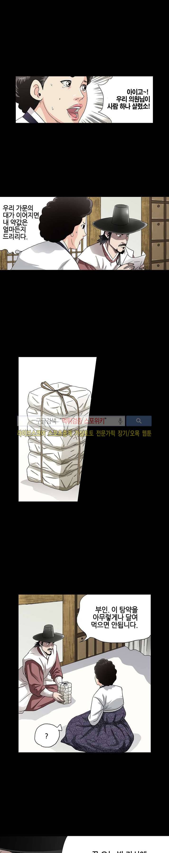 양반씨 혁명 프롤로그 10