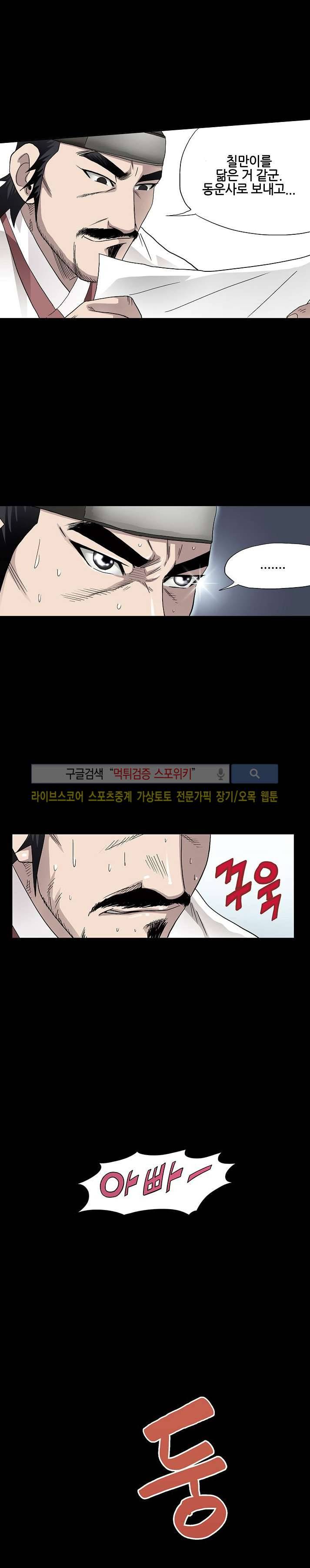 양반씨 혁명 프롤로그 17