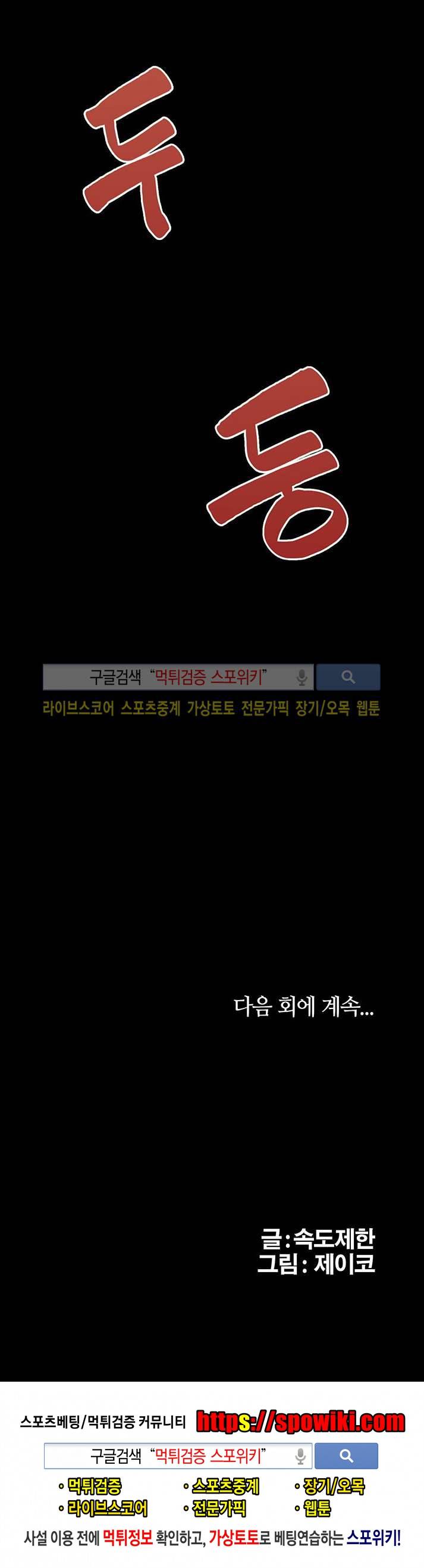 양반씨 혁명 프롤로그 18