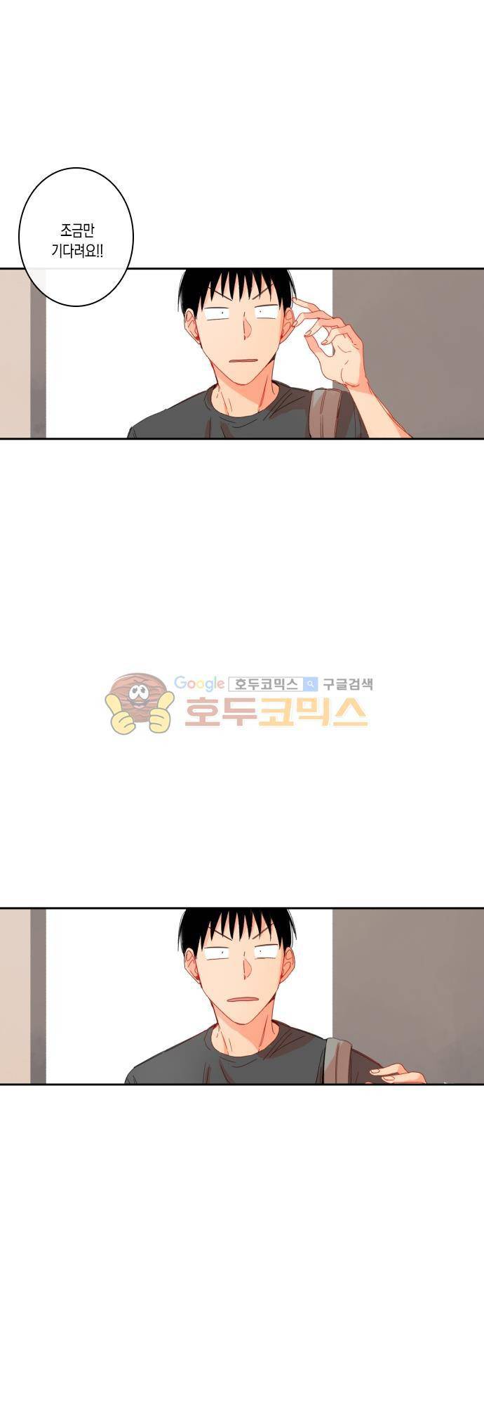 너의 사랑에 대하여 46화 9