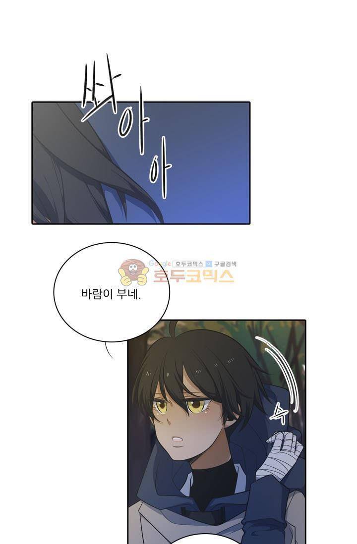 정령왕 엘퀴네스 74화 1