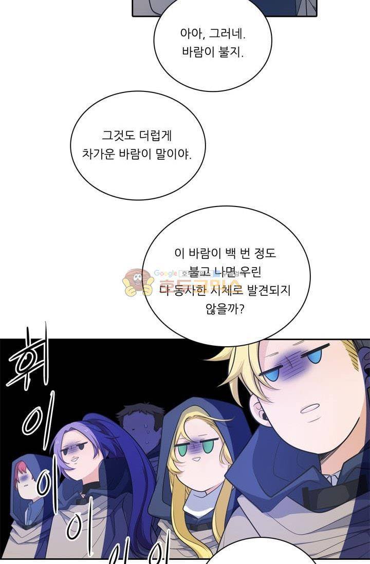 정령왕 엘퀴네스 74화 2