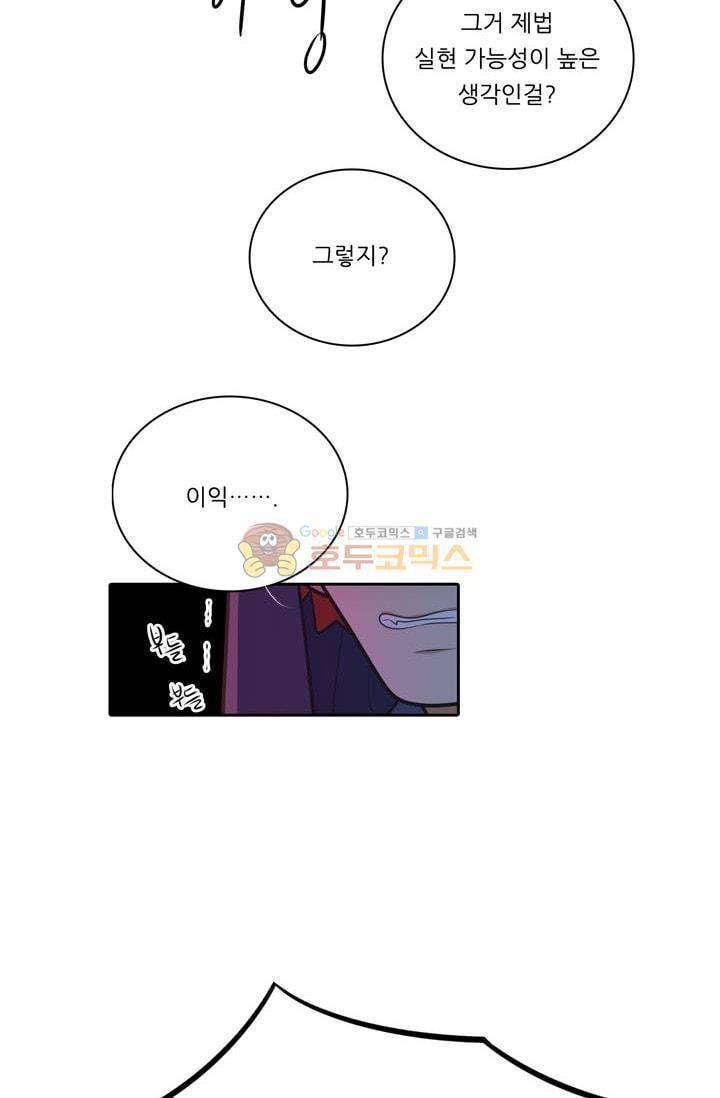 정령왕 엘퀴네스 74화 3