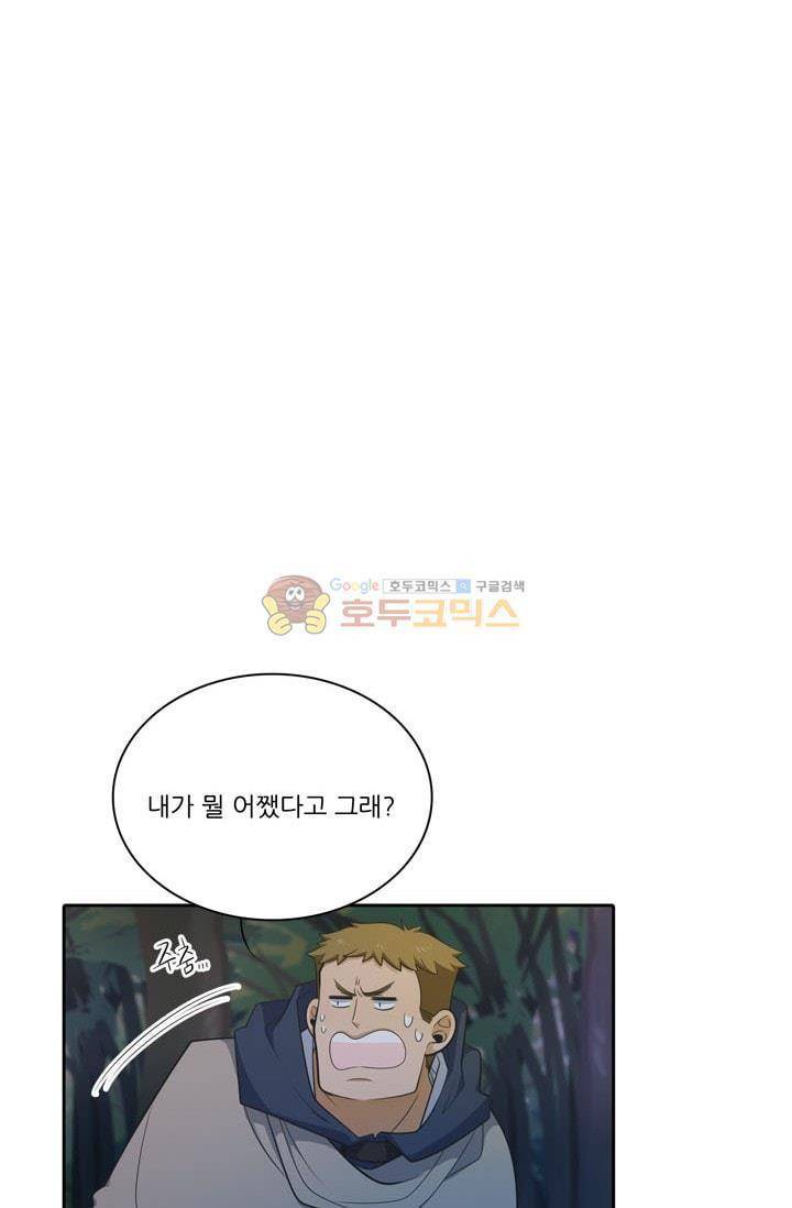 정령왕 엘퀴네스 74화 6