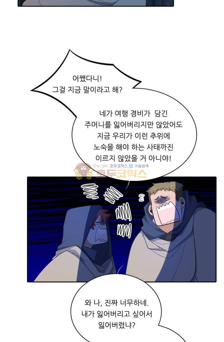 정령왕 엘퀴네스 74화 7