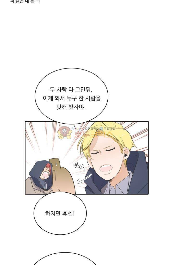 정령왕 엘퀴네스 74화 9